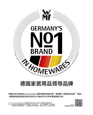 WMF福騰寶中國新工廠竣工,百年德國老牌扎根中國市場