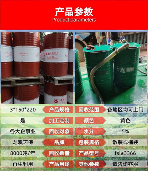 南朗回收棕櫚油與燃料油 資源循環(huán)利用的綠色實踐